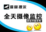 全天摄像监控