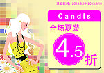 女装特卖