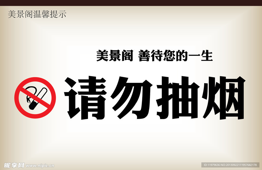 水牌