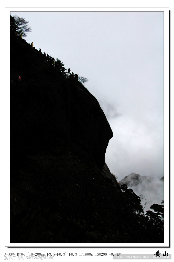 水墨黄山