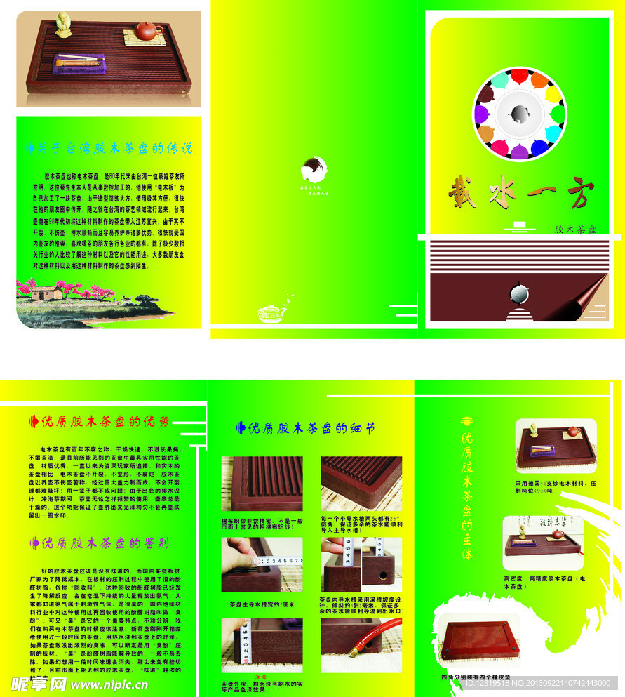 三折页模板