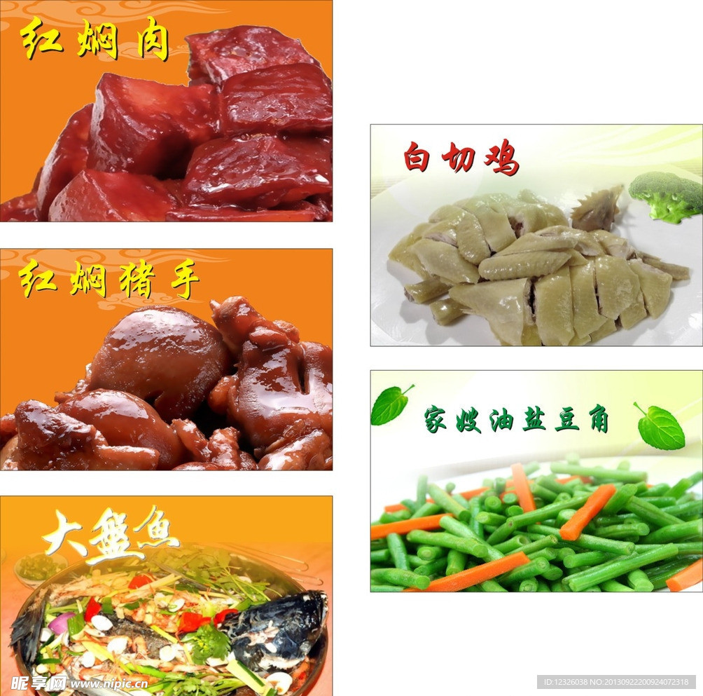 菜图