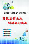 创新之星海报