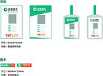 吊牌 胸卡
