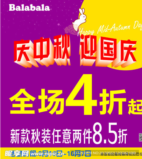橱窗海报