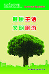 遵德守礼宣传标语