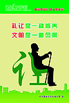 遵德守礼宣传标语