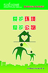 遵德守礼宣传标语