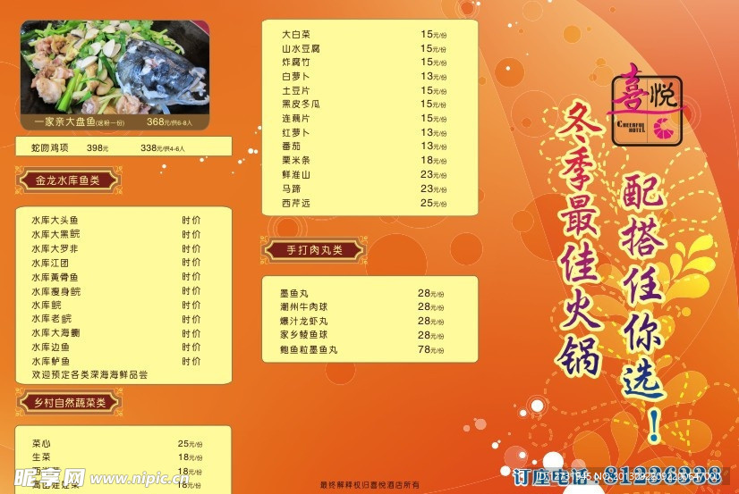 菜单