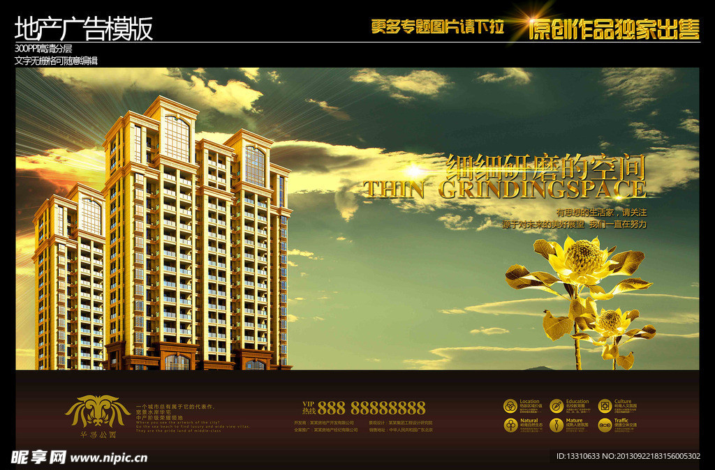 房地产广告