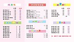 饮品单
