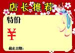 中秋节标签