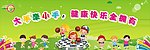 运动会