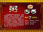 粥的好处