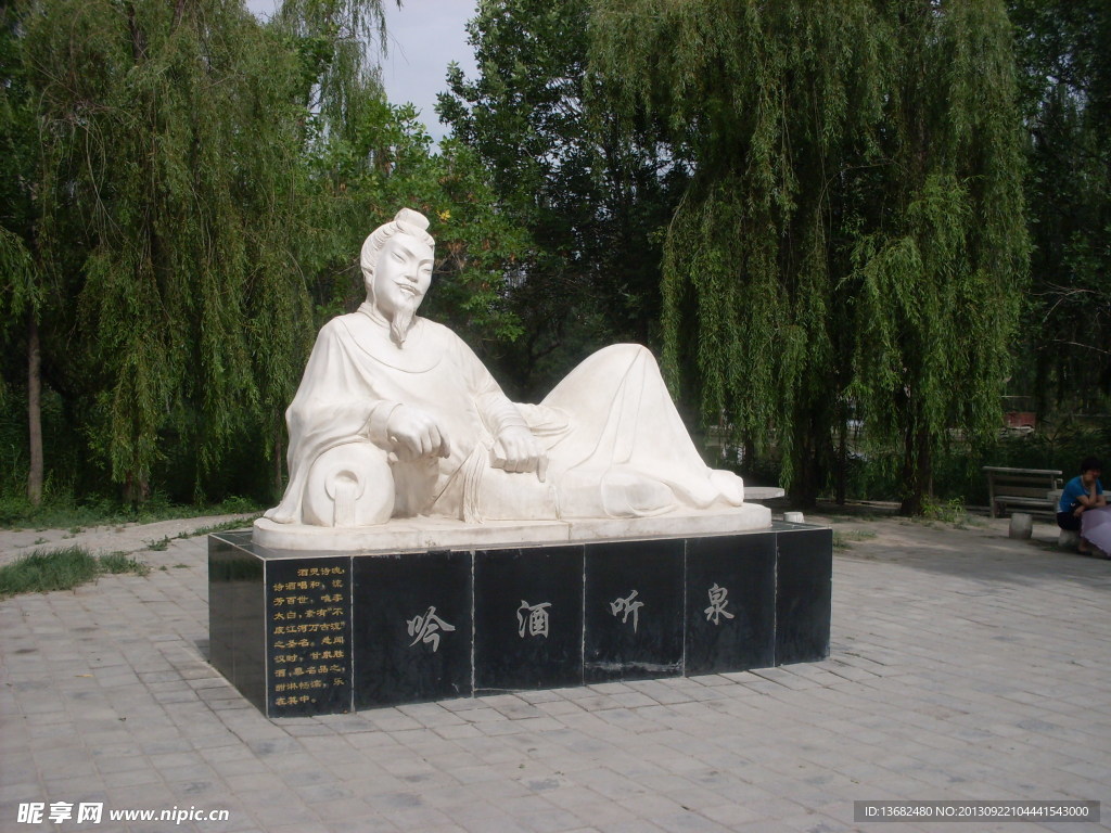 吟酒听泉