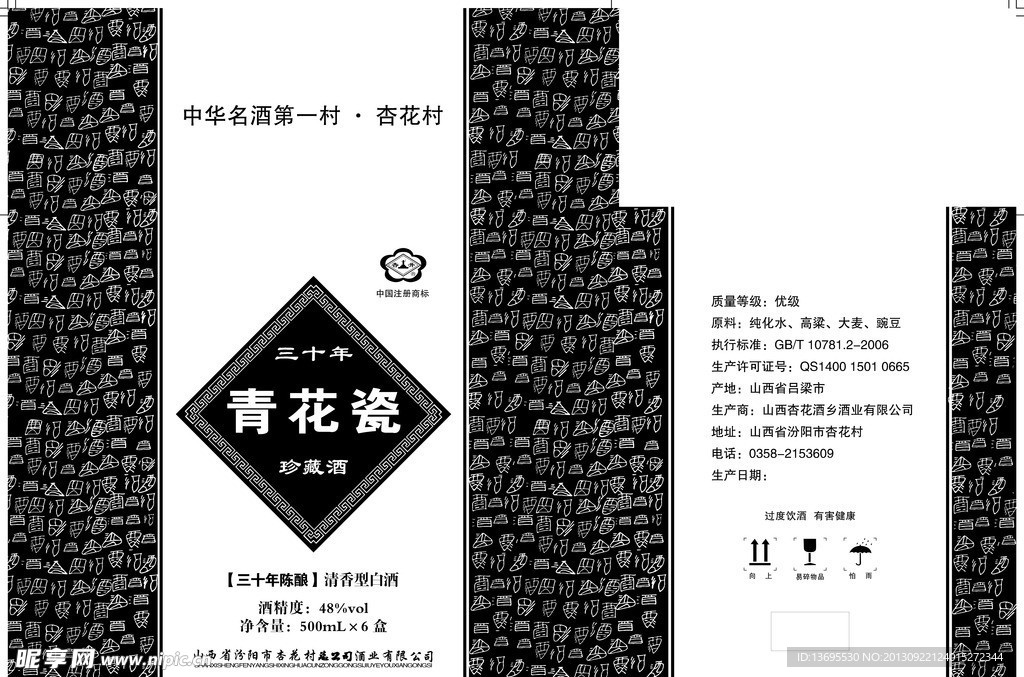 青花瓷包装