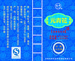 元青花吊牌