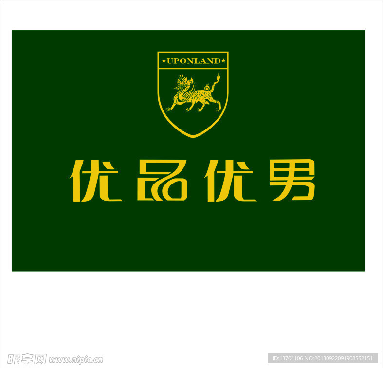 优品优男