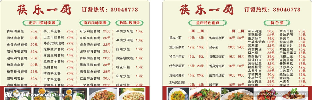 菜单