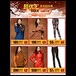 详情页关联销售