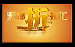 元旦快乐海报