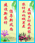 美丽乡村