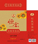 葵花油