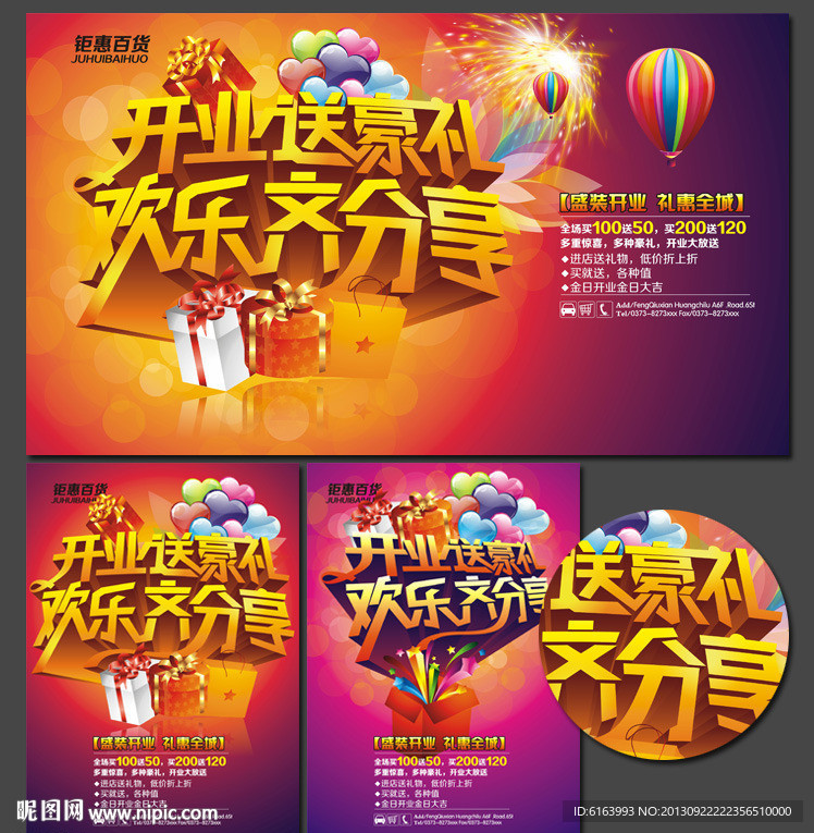 开业