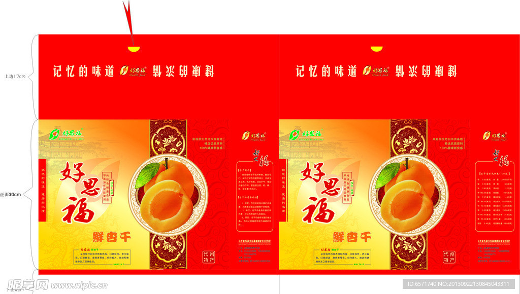 手提袋