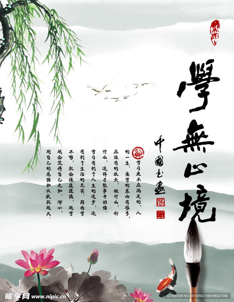 中国校园文化学无止镜