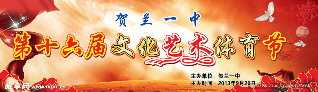 舞台背景 文化艺术
