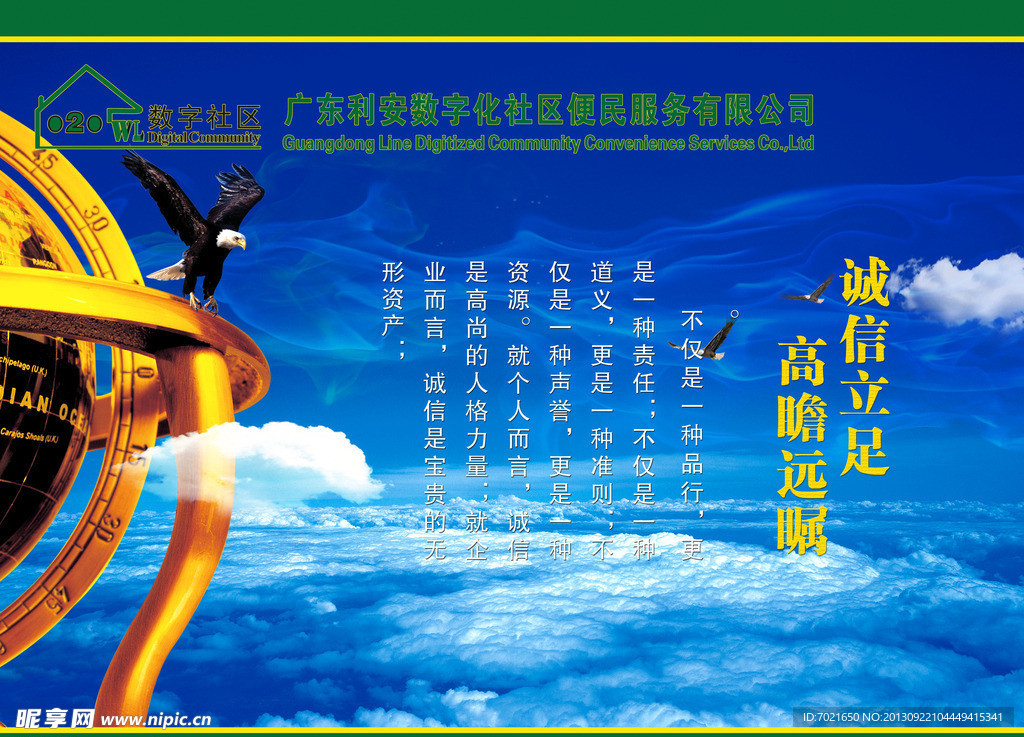 企业标语