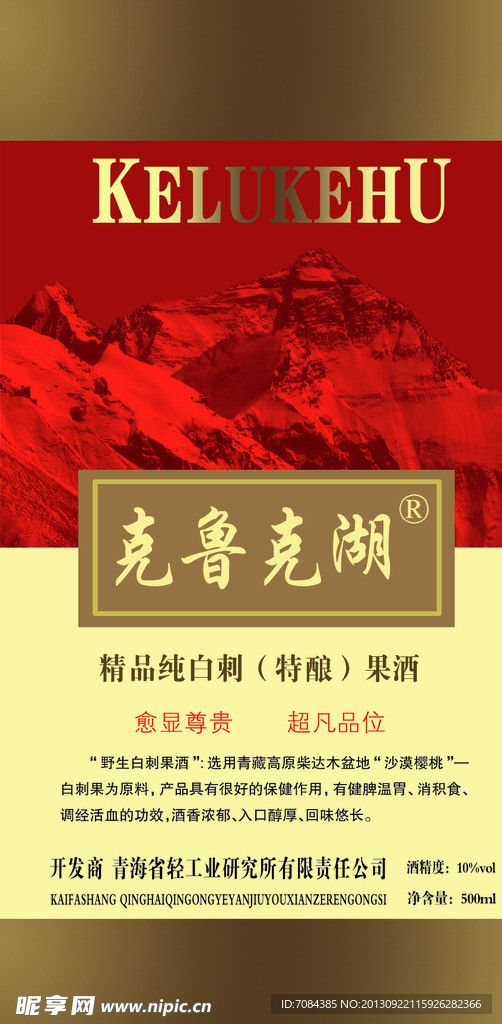 瓶贴