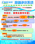 泉来 泉来净水