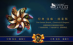 格莱斯陶瓷