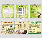 美容美发 海报