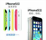 苹果5s 5c