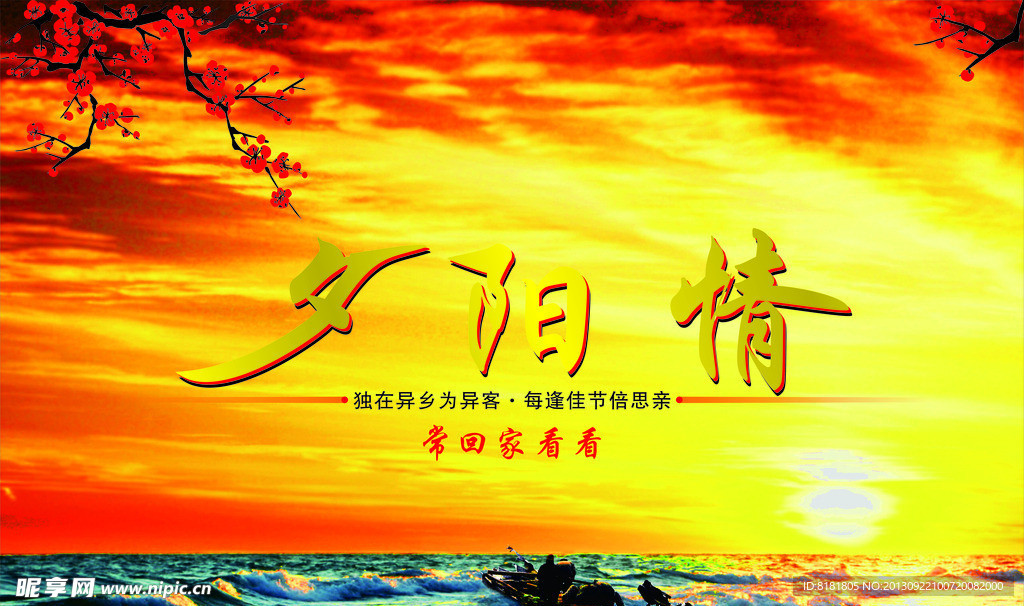 重阳节