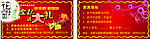 红色背景 红色底纹