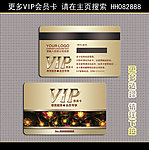 VIP贵宾卡