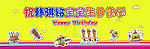 周岁生日背景板