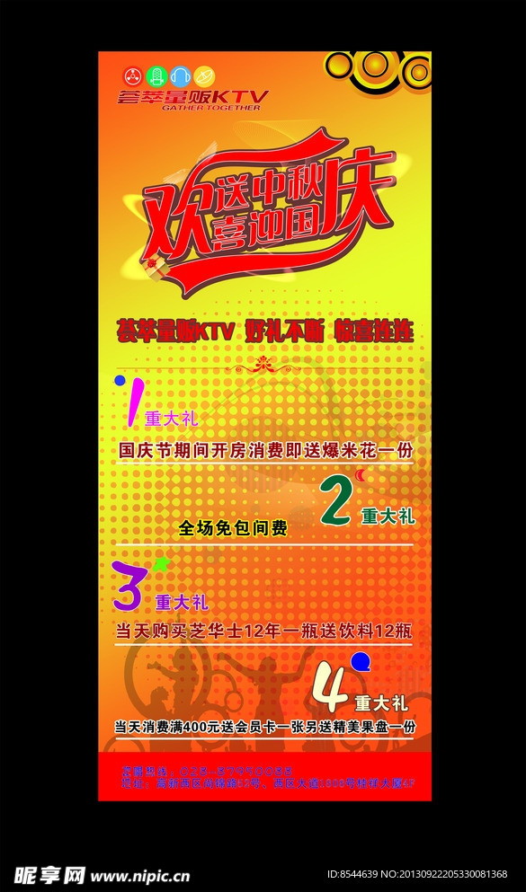 KTV展架
