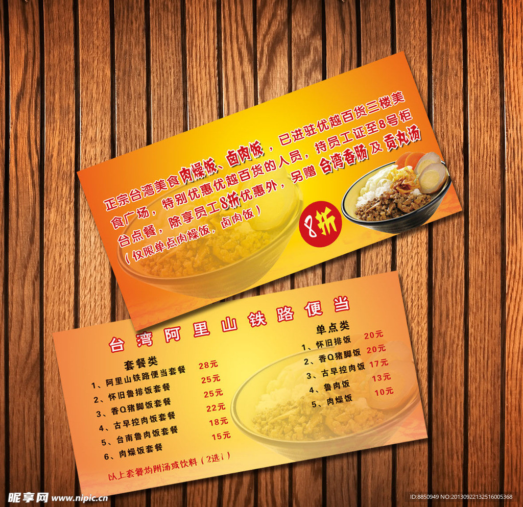 菜单食谱