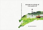 环保封面
