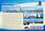 开发区展板