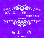 婚礼指示牌