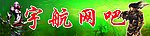 网吧门头