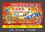黄金海报