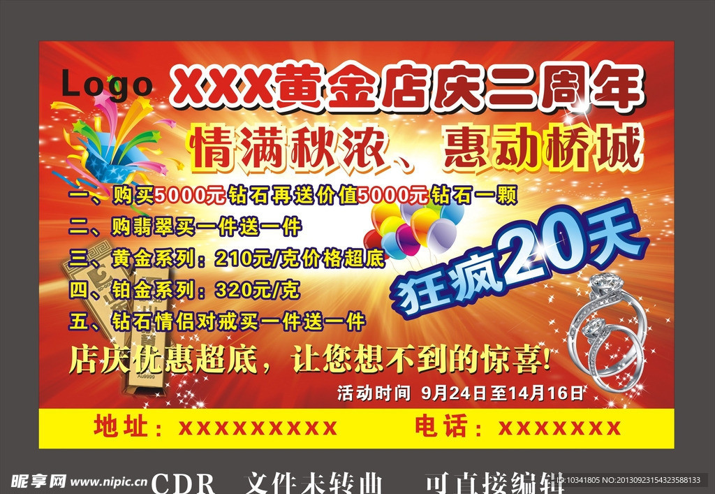 黄金海报