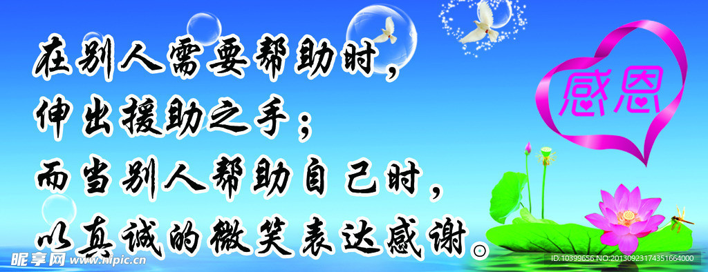 感恩海报